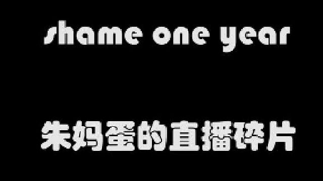 喝过几年洋墨水