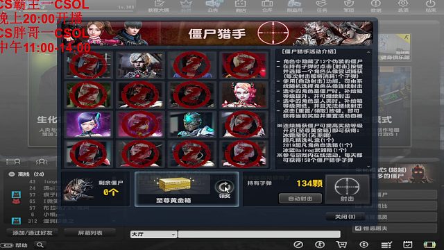 反恐精英Online 哈哈哈 150发子弹 中了两个至尊黄金箱