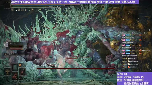 【沐】战技篇8-战技流（远程）番外篇2P2 圣树灵P2（战技：逆刺血刃 属性：无 状态：血）