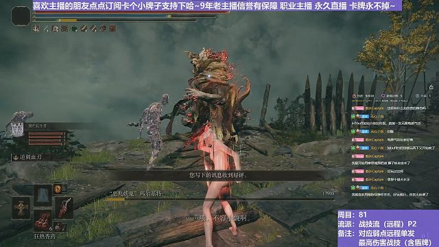 【沐】战技篇8-战技流（远程）1P3 腰鬼P3（战技：逆刺血刃 物理：无 属性：无 状态：血）