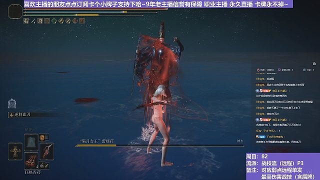 【沐】战技篇8-战技流（远程）3P3 丈母娘P3（战技：逆刺血刃 物理：无 属性：无 状态：血）