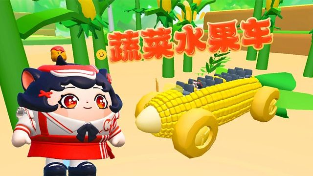 蛋仔派对：蔬菜水果车太酷了，塔米最喜欢葡萄三轮车！