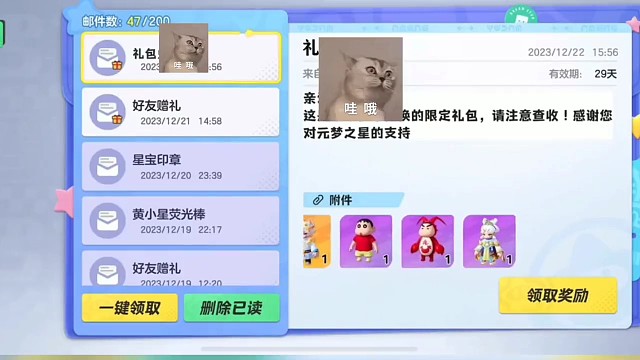 元梦之星最新口令码来啦，还不赶紧冲