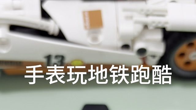 跑吧！谁能跑过你呢！！！