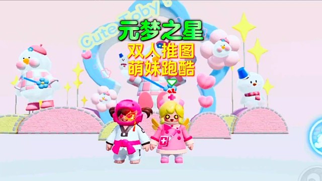 四选一赠送的时装，你们把票投给谁了