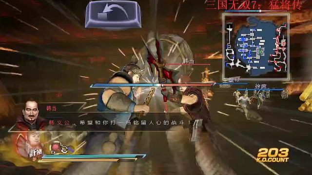 赤壁之战另一条世界线，许褚视角，灵活的胖子！