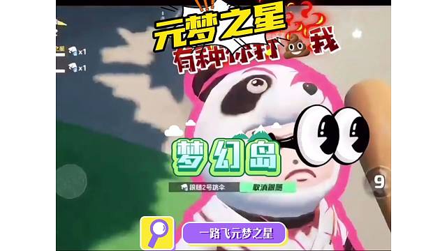 手中一级棒、就问你服不服！