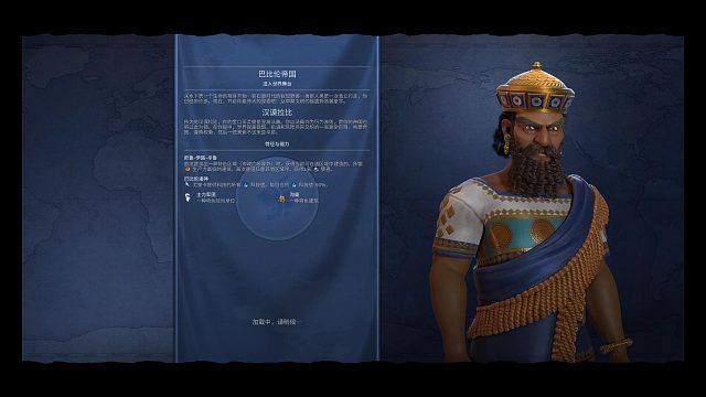 巴比伦国王难度宗教胜利2