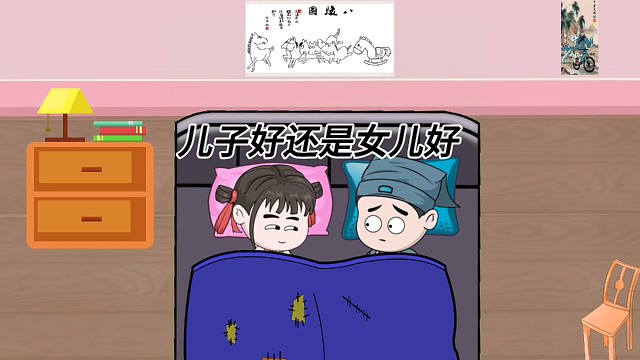 生女儿好还是生儿子好