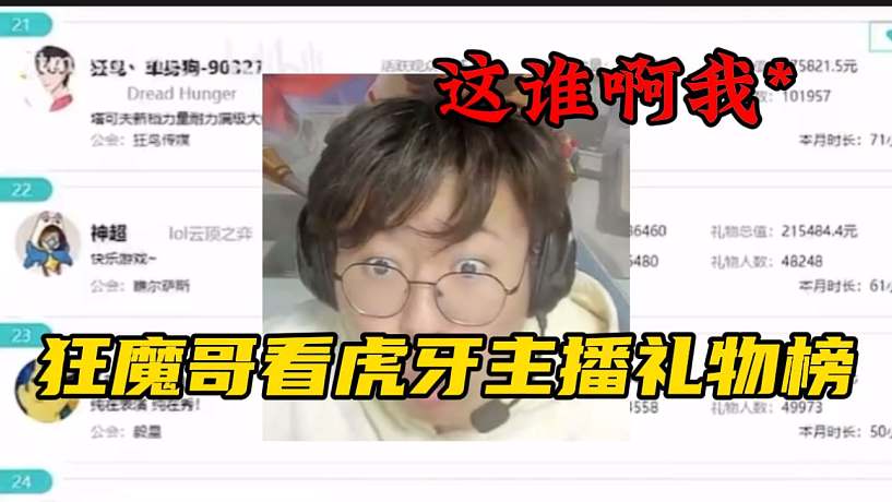 捕魚達人的直播