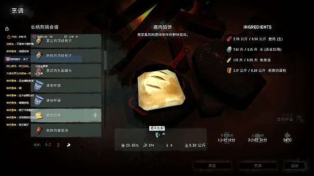 漫漫長夜mod檔2024/1/14/六