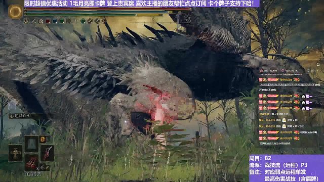 【沐】戰(zhàn)技篇8-戰(zhàn)技流（遠程）番外篇6P3 火龍P3（戰(zhàn)技：逆刺血刃 物理：無 屬性：無 狀態(tài)：血）