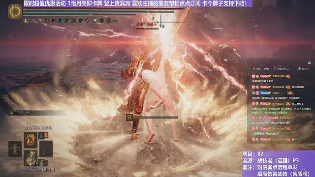 【沐】戰(zhàn)技篇8-戰(zhàn)技流（遠程）番外篇31-2P3 熔爐火2P3（戰(zhàn)技：古雷雷槍 物理：無 屬性：雷