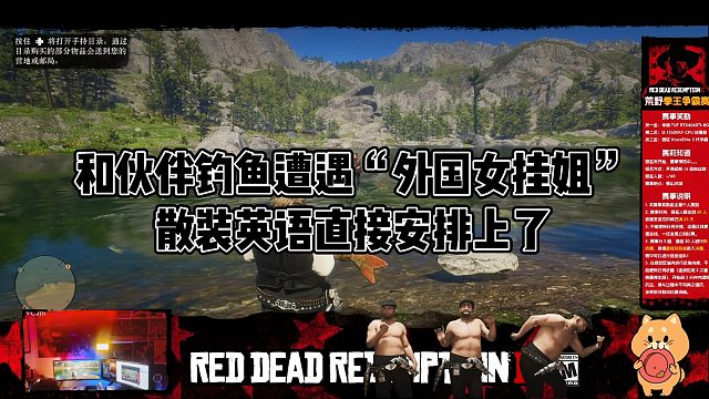 和伙伴钓鱼遭遇外国女挂姐，散装英语是时候发挥一下了