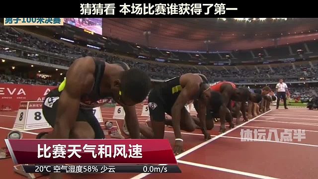 起跑盖伊就落后了！谁能最终获得第一？