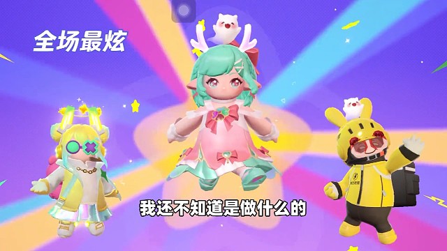 元梦之星：当老爸偷玩我的平板！竟然想找我的cp聊天...