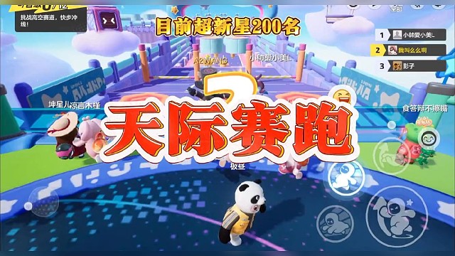 单人跑图 需要跳扑踩加速带连贯起来才能更快