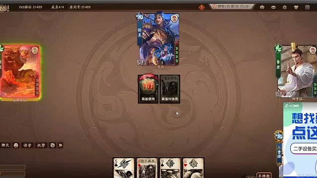 欢迎来到我是一颗小虎牙的直播间-片段4