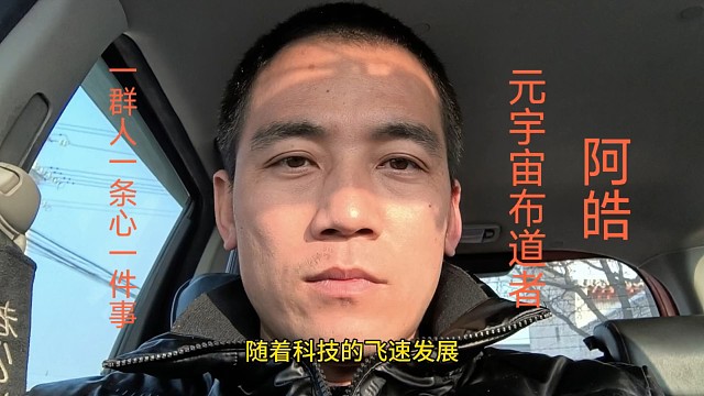 科技在发展，必须紧跟步伐