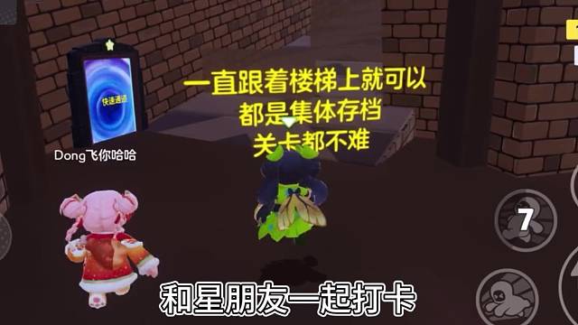 元梦居然有这个地图