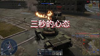 三秒的心態(tài)