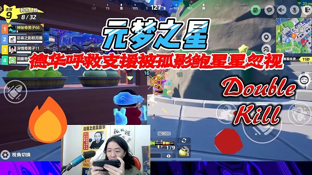 元梦之星：吕德华被揍喊支援被孤影鲍星星忽视，柱子挺身饿出做大哥