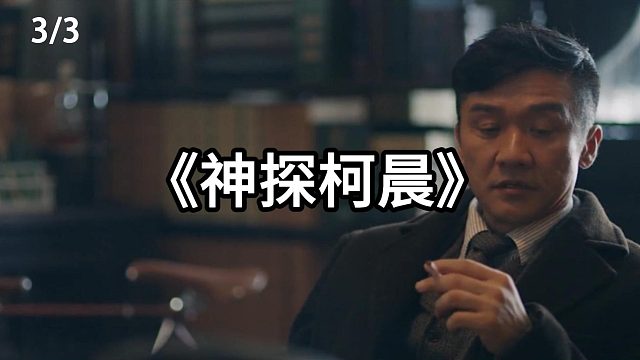 黑老大在监狱里有多滋润  第3集