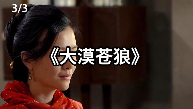 女人身边出现了一个年轻男人  第3集