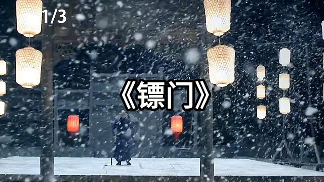 只身一人初来京城  第1集