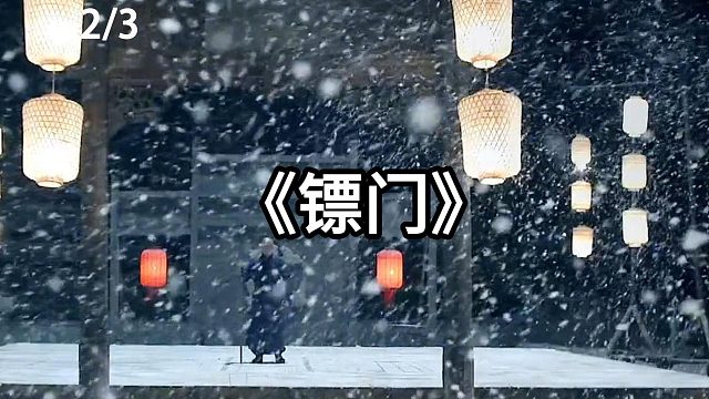 只身一人初来京城  第2集