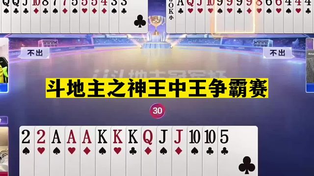 斗地主：斗地主之神王中王争霸赛！兵器谱第一被揍哭！解说尖叫