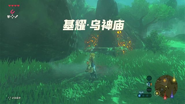 基耀乌神庙攻略