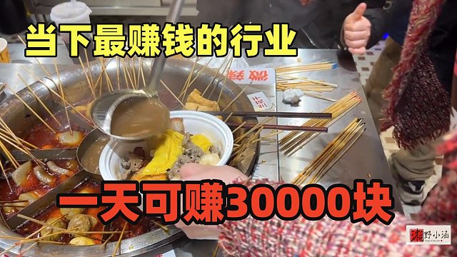 当下最赚钱行业，一天赚30000块，利润高的吓人，门槛低做了就赚