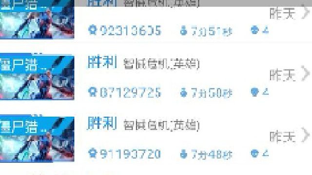 智械双开日常8分