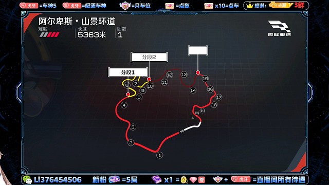 巅峰极速：满介满改918《山景环道》