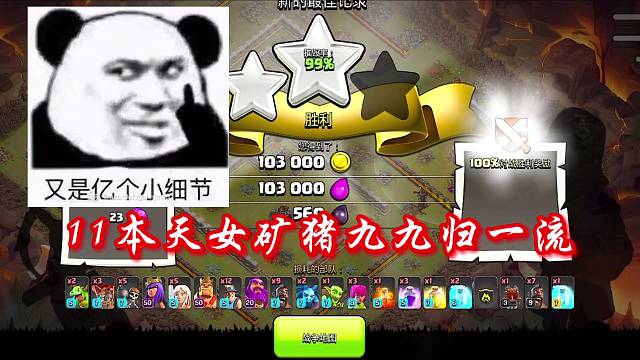 11本天女矿猪流九九归一