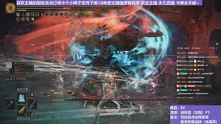【沐】戰(zhàn)技篇8-戰(zhàn)技流（遠程）12P3 血王P3（戰(zhàn)技：夜火架勢 物理：無 屬性：魔 狀態(tài)：無）
