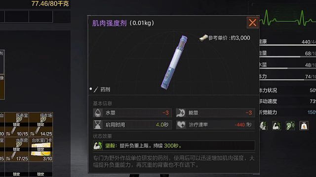 假如暗区出了老鼠药（2）
