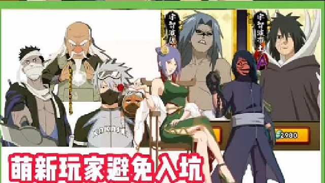 火影忍者年度总决赛  萌新入坑该选择哪些忍者