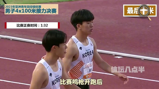男子接力决赛！中国队第四棒拼命往回追 反超韩国队 成绩却被取消