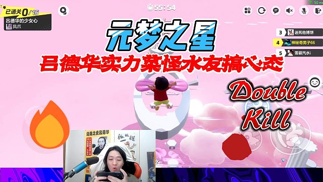 元梦之星：吕德华实力菜过不去还怪水友搞心态