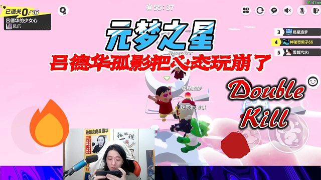 元梦之星：吕德华孤影玩元梦之星既然把心态玩崩了