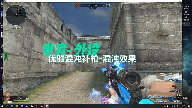 逆战-优雅-瞬狙