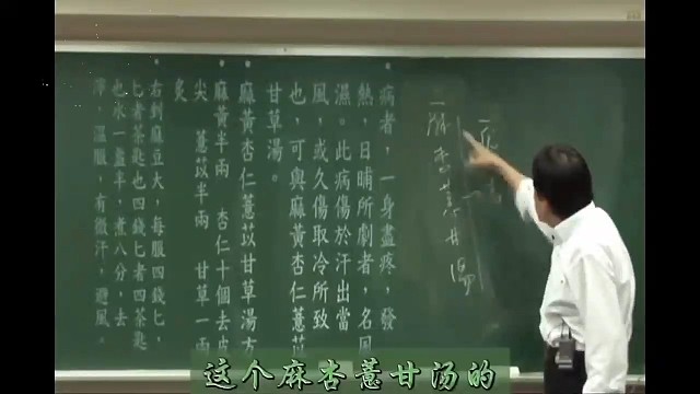 一起来学中医