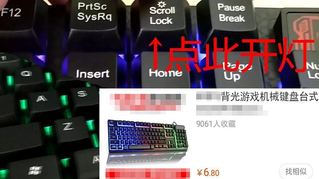 6块8的键盘，玩个鬼？？！