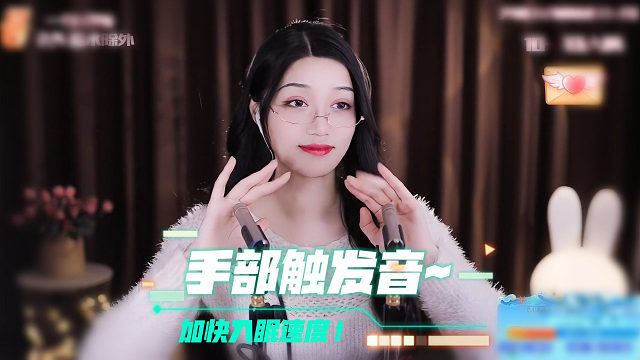 【夏乔恩Q-Q】手部触发音，加快入眠速度！