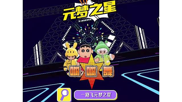 元梦满月呱呱呱