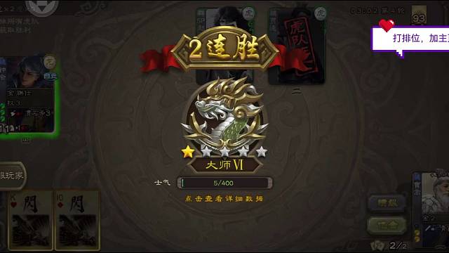 三国杀，来了，谋小乔