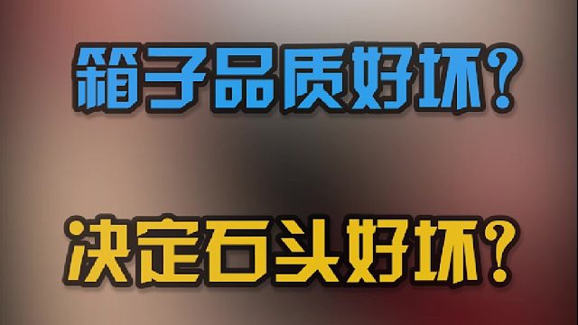 肉够老肉够细，可以啊这个料子