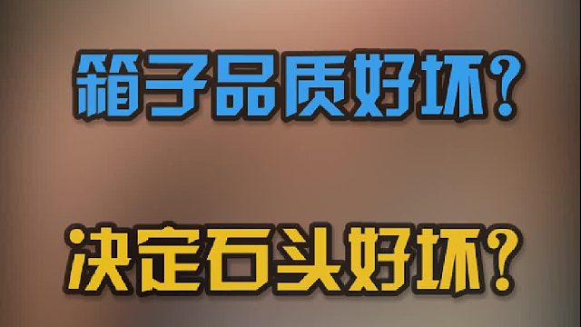 做小精品的，种必须要够